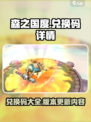 森之国度兑换码一览介绍