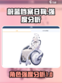 蔚蓝档案日鞠怎么样介绍