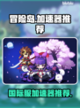 冒险岛国际服加速神器🔥玩转游戏不卡顿！