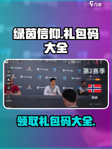 绿茵信仰cdk有哪些介绍截图1
