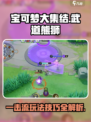 宝可梦大集结🔥武道熊狮一击流玩法技巧分享！