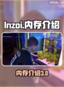 🔥Inzoi游戏内存大揭秘！玩家必看⚡