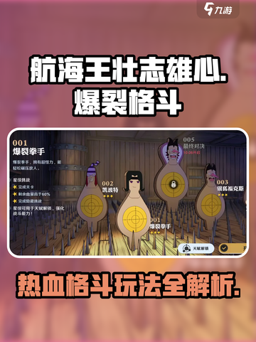 航海王壮志雄心爆裂格斗怎么玩介绍截图1
