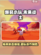爆裂小队什么游戏介绍