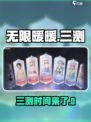 无限暖暖三测来了！💥游戏迷们速看🔥