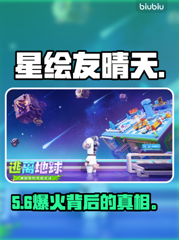 星绘友晴天背后的秘密公司曝光！🔥截图1