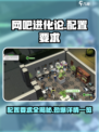 网吧进化论配置要求🔥你的电脑能玩吗？🎮