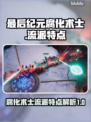 最后纪元🔥腐化术士流派超强特点揭秘！✨