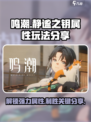 鸣潮静谧之钥什么属性介绍