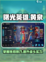 曙光英雄🔥黄泉最强连招技巧🌟