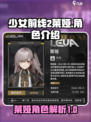 少女前线2莱娅介绍介绍