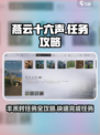 燕云十六声🔥丰禾村任务超全攻略来了！快人一步完成✅