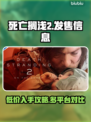 死亡搁浅2上线！🔥多平台发售价格大曝光🎮