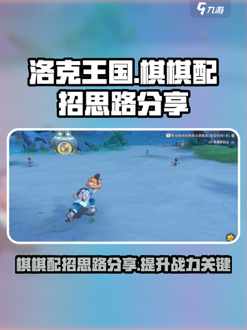 洛克王国世界棋棋怎么样介绍截图1
