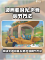 波西亚时光手游没有人物语音介绍
