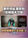 黑色信标噩梦拍拍熊怎么打介绍