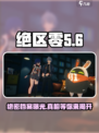 绝区零🔥：深度揭秘游戏世界观！不容错过的秘密✨