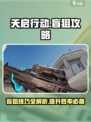 天启行动盲狙怎么玩介绍