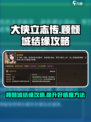 大侠立志传顾倾城攻略介绍