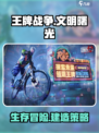 王牌战争是大型游戏吗介绍