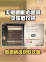 无限暖暖心愿精灵怎么获得介绍