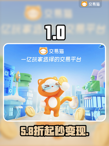 🔥游戏账号估价神器曝光💰截图1