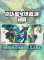 崩坏星穹铁道那刻夏实机演示介绍