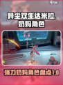 异尘达米拉奶妈角色有哪些​介绍