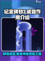 纪念碑谷3成就作用🔥玩游戏必看！🎉