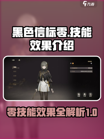 黑色信标零怎么玩介绍截图1