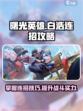 曙光英雄白浩连招攻略介绍