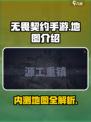 无畏契约手游内测总共几张地图介绍