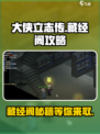 大侠立志传藏经阁🔥秘籍获取攻略！👇