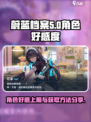 蔚蓝档案角色好感上限介绍介绍