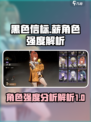 黑色信标薪怎么样介绍