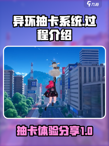 异环抽卡系统怎么样介绍截图1