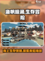 渔帆暗涌是什么类型的游戏介绍