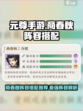 元尊手游🔥商春秋阵容搭配推荐来啦！✨