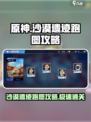 物质与魔法沙漠遗迹怎么跑介绍