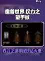 权力之望手杖怎么样介绍
