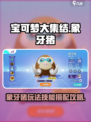 宝可梦大集结象牙猪怎么玩介绍