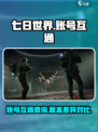 七日世界PC和手机端互通吗介绍