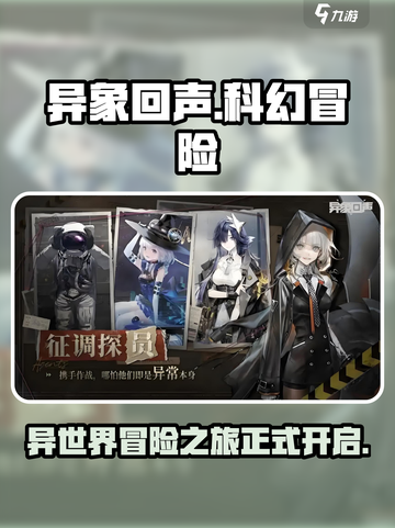 异象回声🔥：好玩到停不下来！💥截图1
