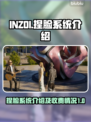 INZOI捏脸要钱吗？免费教程来了！💎