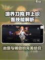 境界刀鸣井上织姬技能怎么样介绍