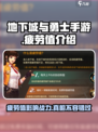 地下城与勇士手游🔥疲劳值曝光，玩到停不下来！