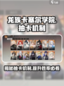 龙族卡塞尔之门抽卡机制是什么介绍