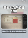燕云十六声🔥：百业玩法全揭秘！游戏技巧大公开🎉