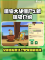 植物大战僵尸3新植物介绍介绍