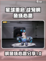 星球重启鲷鱼烧心愿是什么介绍